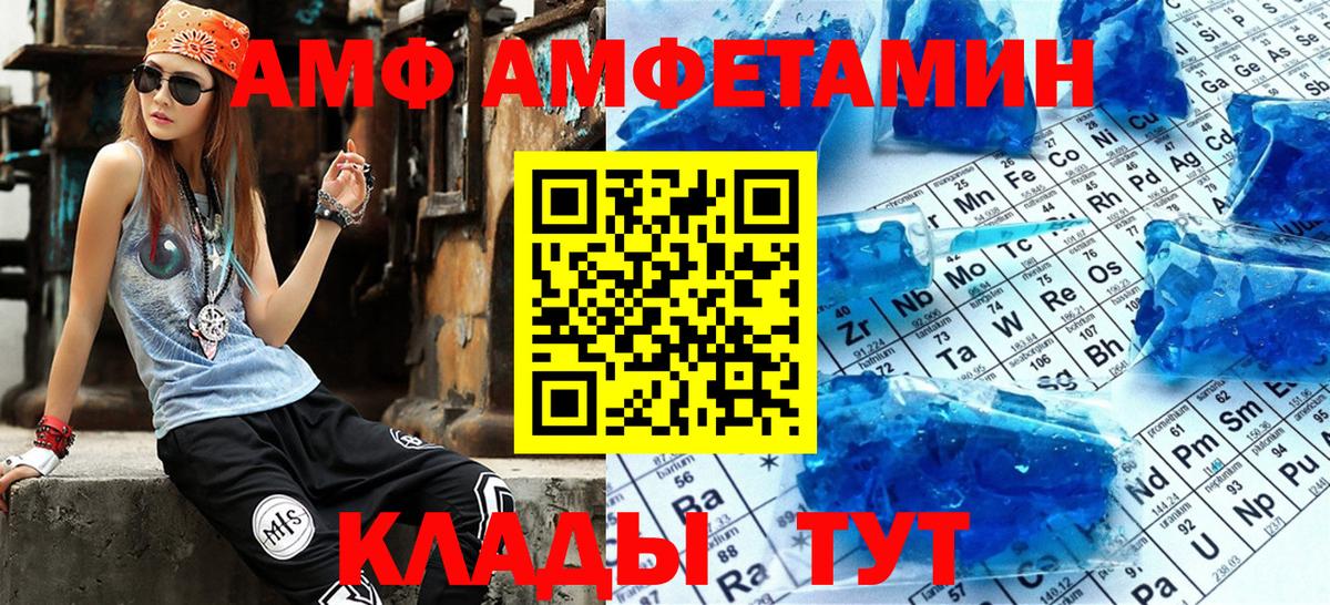 Амфетамин 97%  Вход с VPN  АМФ  Верхний Уфалей  Амфетамин 