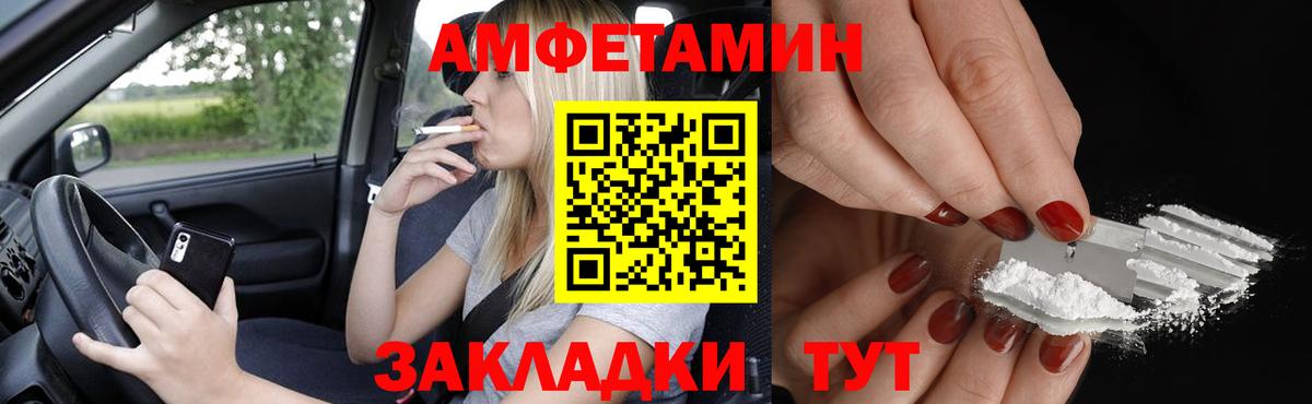 АМФ Розовый Верхний Уфалей