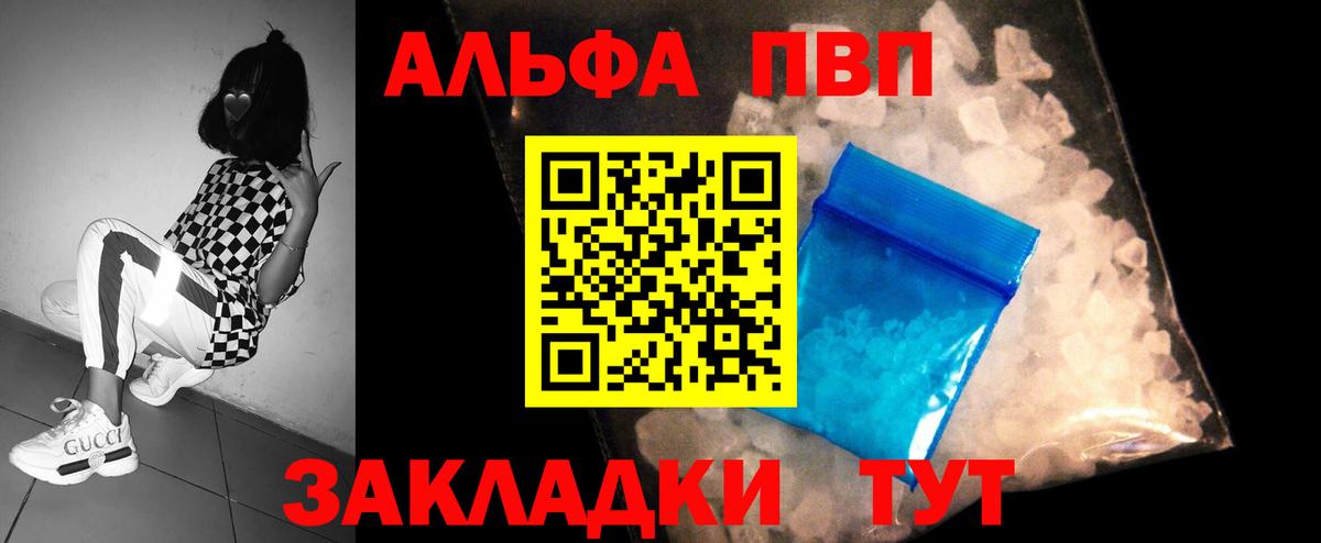 APVP Crystall Верхний Уфалей