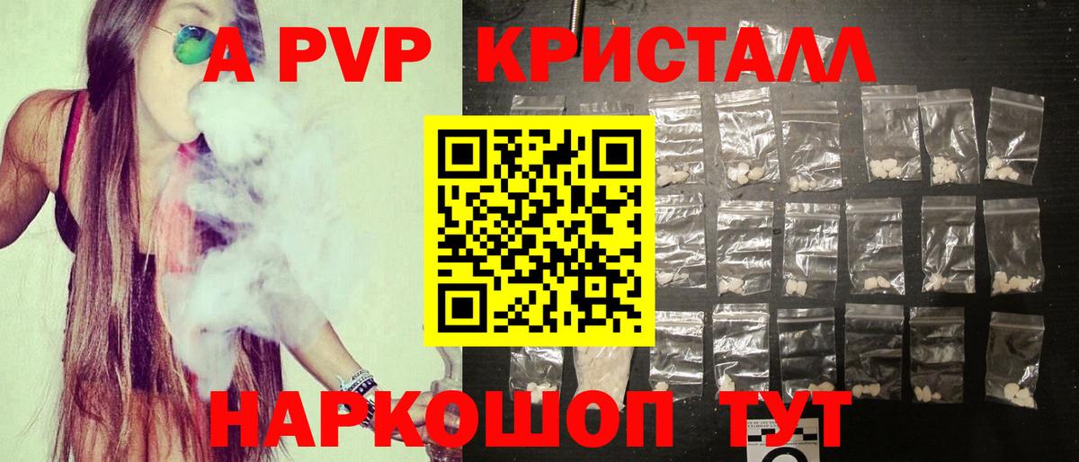 Alpha PVP VHQ  Вход с VPN  Верхний Уфалей  Alfa_PVP Соль 