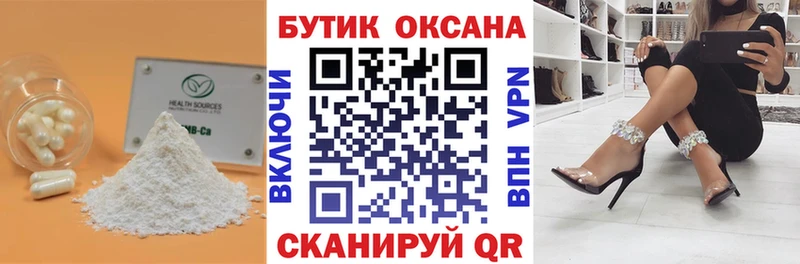 Бутират BDO  наркошоп  Верхний Уфалей 