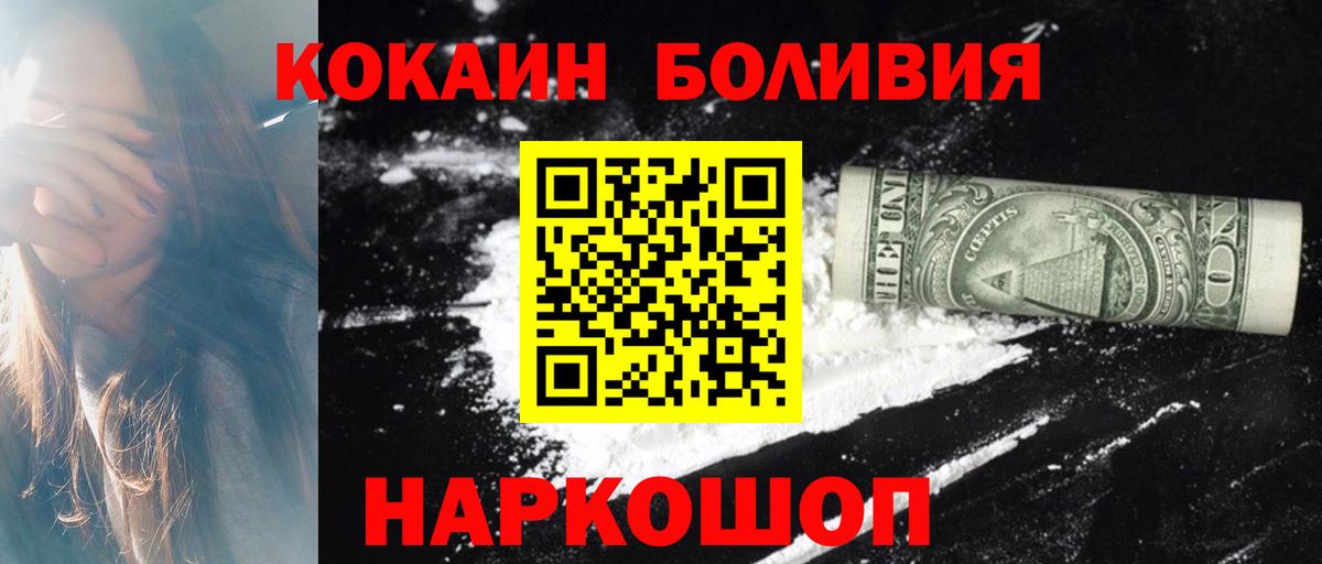 КОКАИН Эквадор Верхний Уфалей