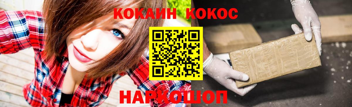Кокаин 97%  Вход с VPN  Верхний Уфалей 