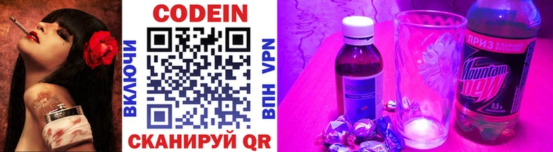 закладка  Верхний Уфалей  Кодеиновый сироп Lean Purple Drank 