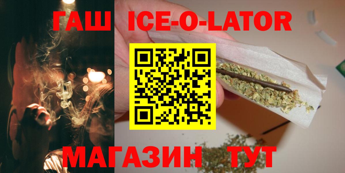Верхний Уфалей  Гашиш Cannabis  Вход с VPN  ГАШИШ  Гашиш Ice-O-Lator 