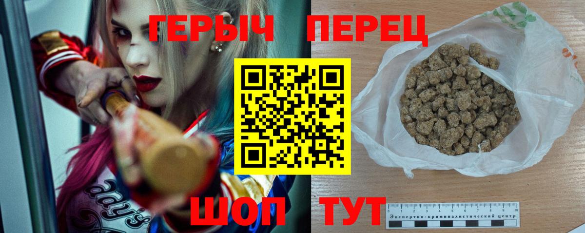 Героин  Верхний Уфалей  ГЕРОИН хмурый 