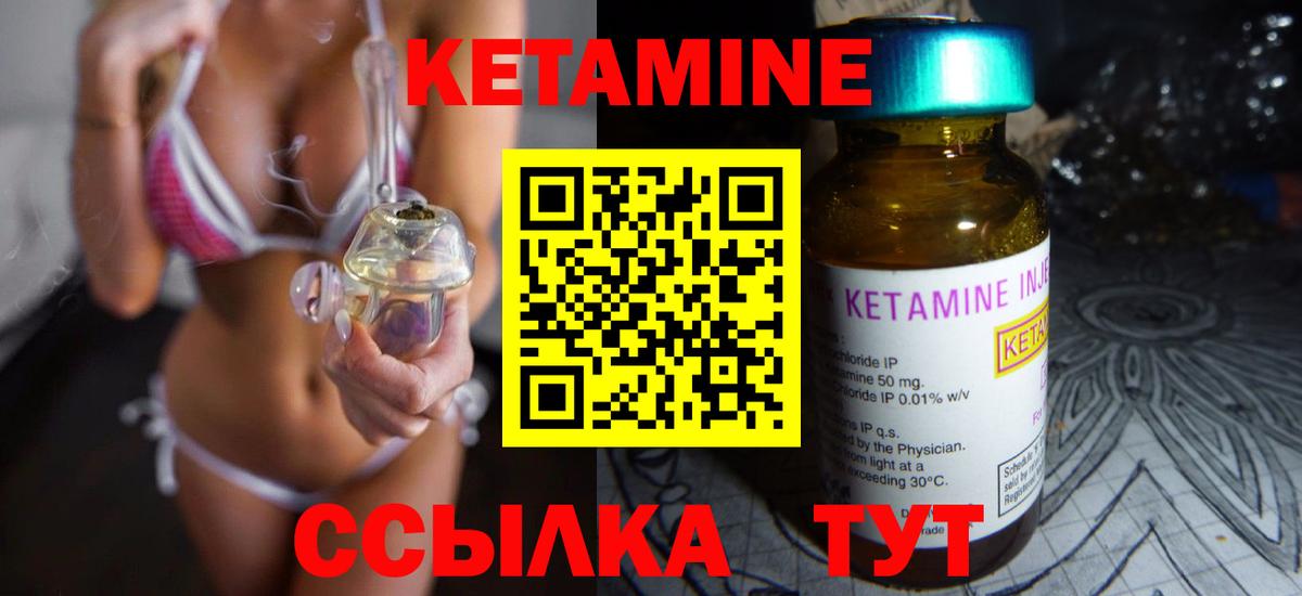 КЕТАМИН VHQ  Верхний Уфалей  Кетамин ketamine 