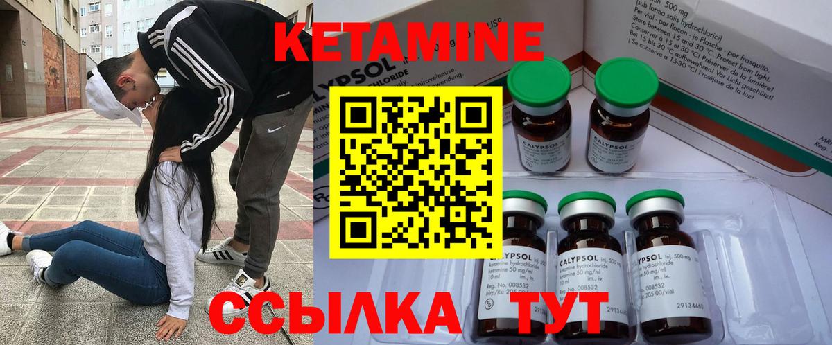 Верхний Уфалей  Кетамин VHQ  КЕТАМИН ketamine  Вход с VPN 