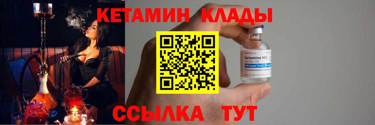 КЕТАМИН ketamine Верхний Уфалей