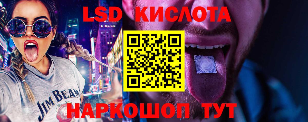 LSD-25 экстази кислота  Верхний Уфалей  LSD-25 экстази  ЛСД экстази кислота 