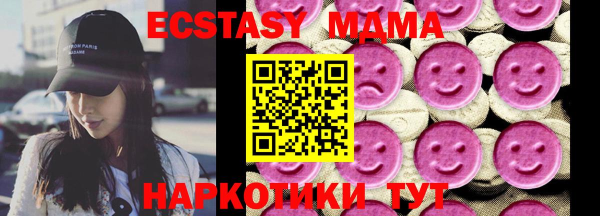 MDMA кристаллы  МДМА VHQ  Вход с VPN  Верхний Уфалей 