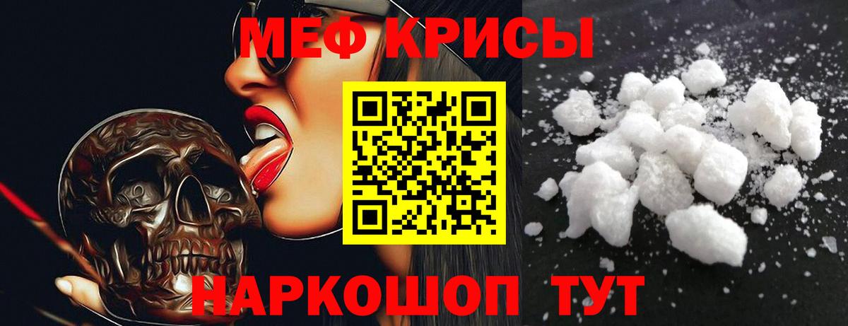Мефедрон мука Верхний Уфалей