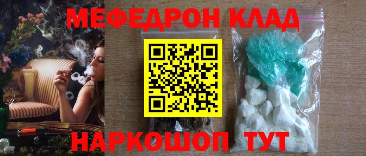 МЯУ-МЯУ  МЕФ кристаллы  МЕФ  Меф mephedrone  Вход с VPN  где продают наркотики  Верхний Уфалей 
