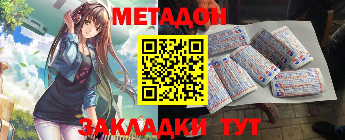 МЕТАДОН VHQ Верхний Уфалей