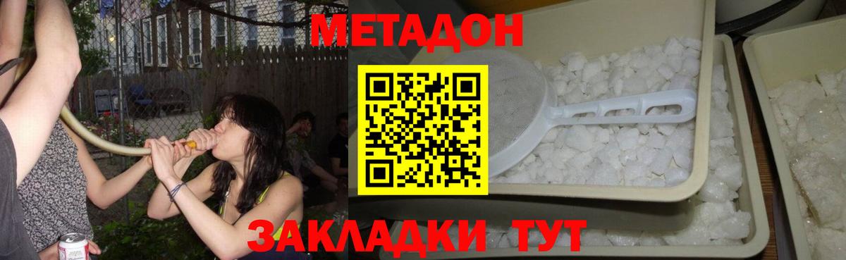 Метадон белоснежный Верхний Уфалей