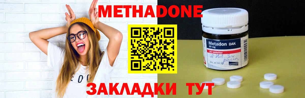 Верхний Уфалей  Метадон мёд  Вход с VPN  Метадон кристалл 