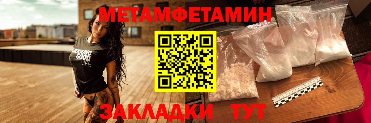 МЕТАМФЕТАМИН Methamphetamine  МЕТАМФЕТАМИН Methamphetamine  Первитин  Верхний Уфалей  Вход с VPN 