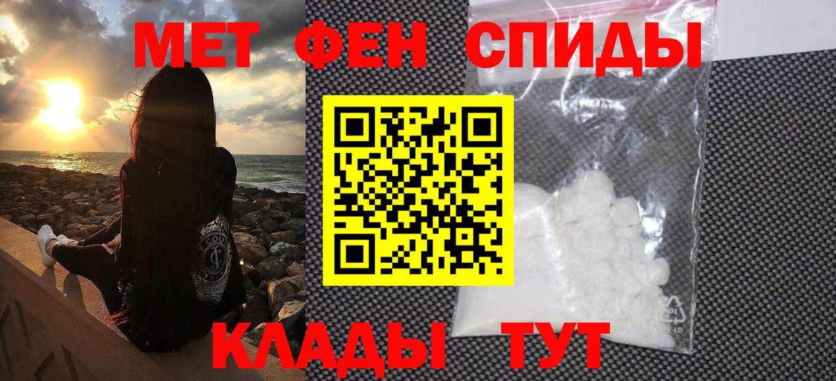 МЕТАМФЕТАМИН кристалл Верхний Уфалей