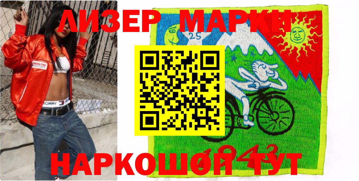 Наркотические марки 1,8мг Верхний Уфалей