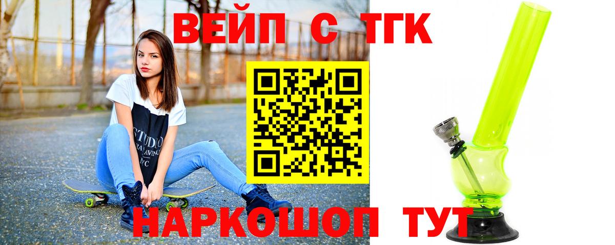 Верхний Уфалей  ТГК вейп  Вход с VPN 