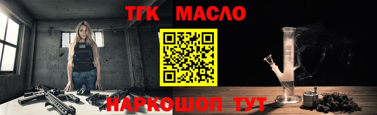 KRAKEN ТОР  Верхний Уфалей  Дистиллят ТГК вейп с тгк 